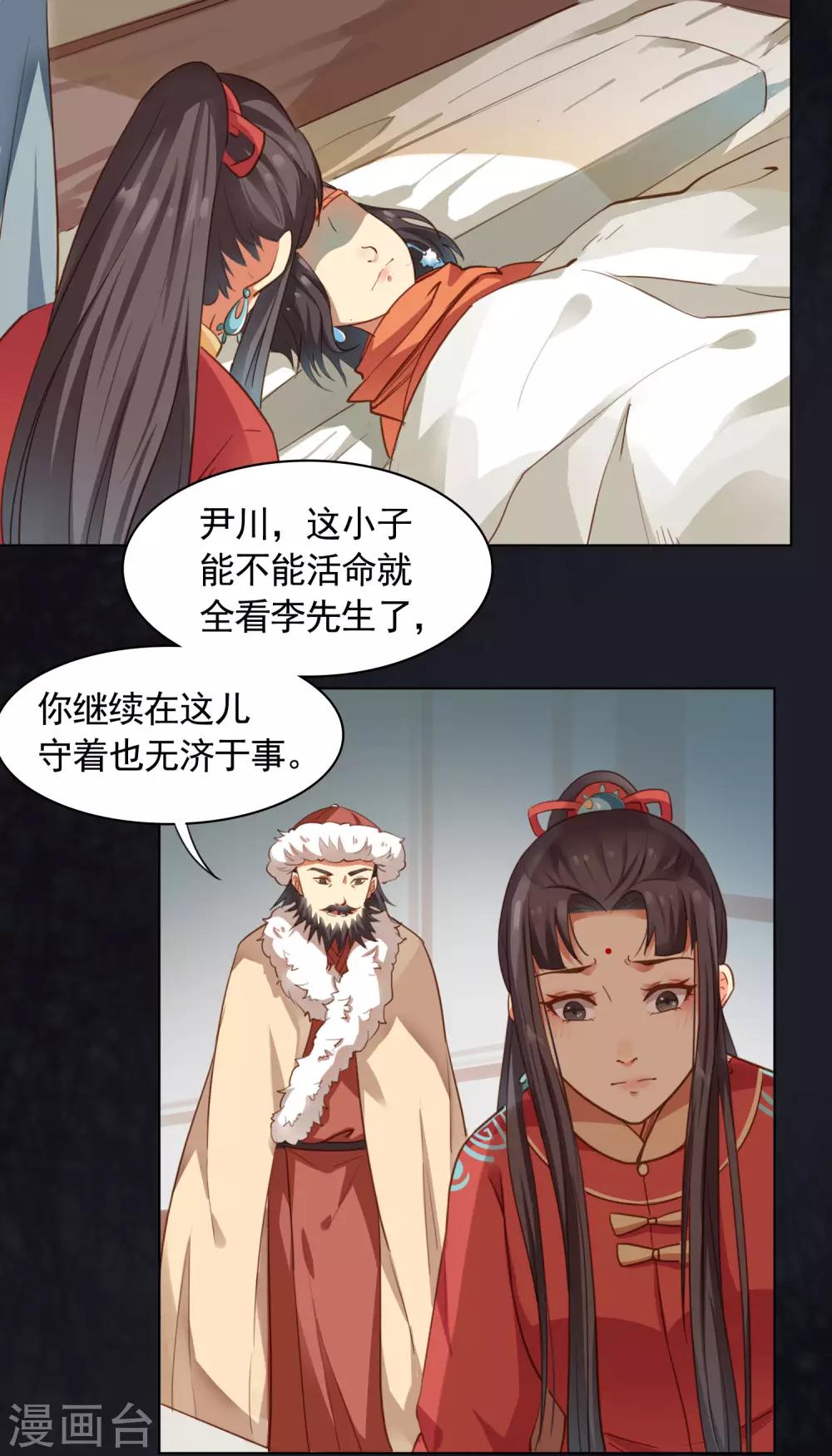 第21话4