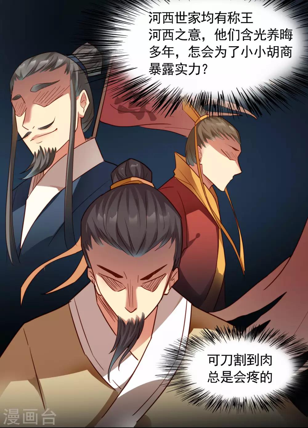 第33话15