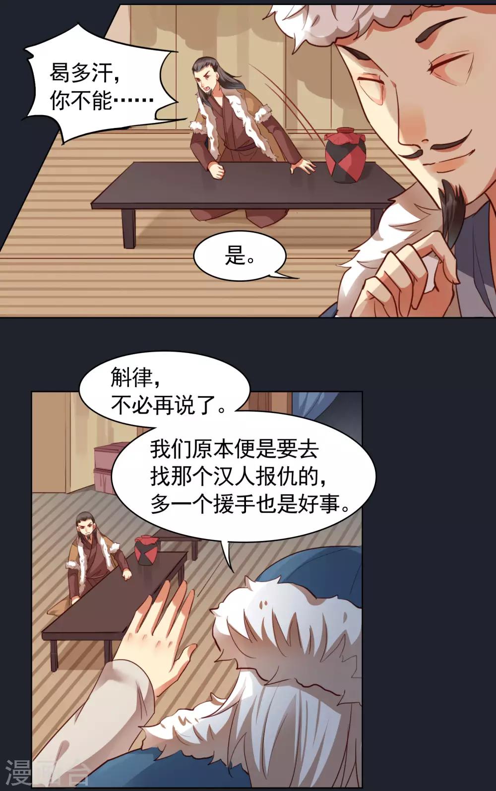 第35话10