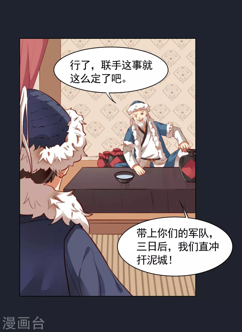 第35话9