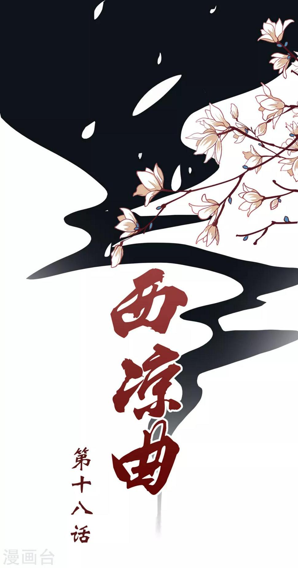 第18话0