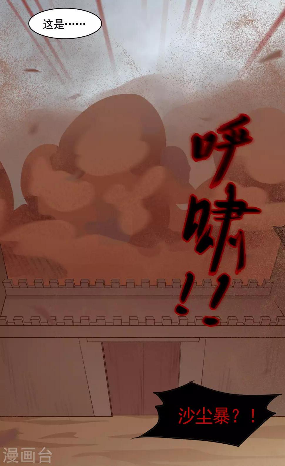 第47话4