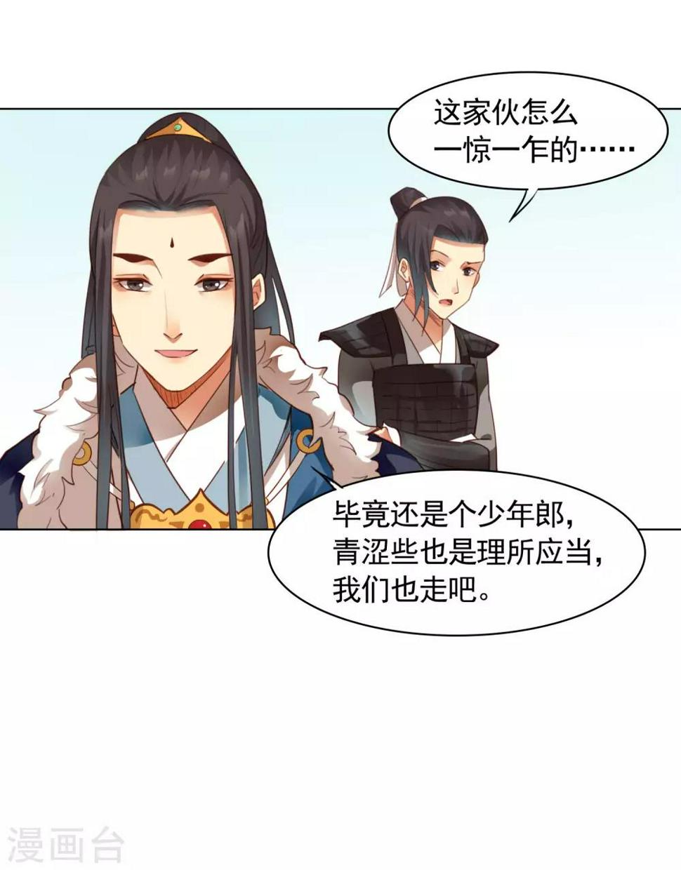 第36话14