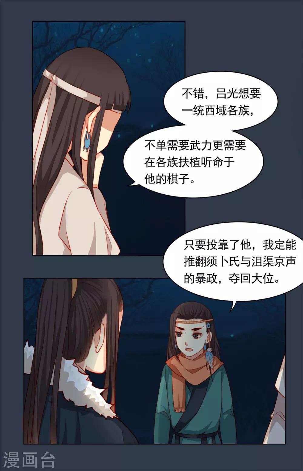 第55话8