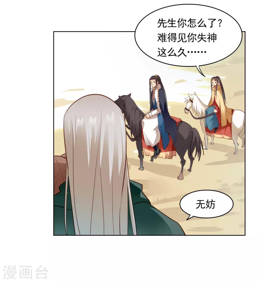 第38话25