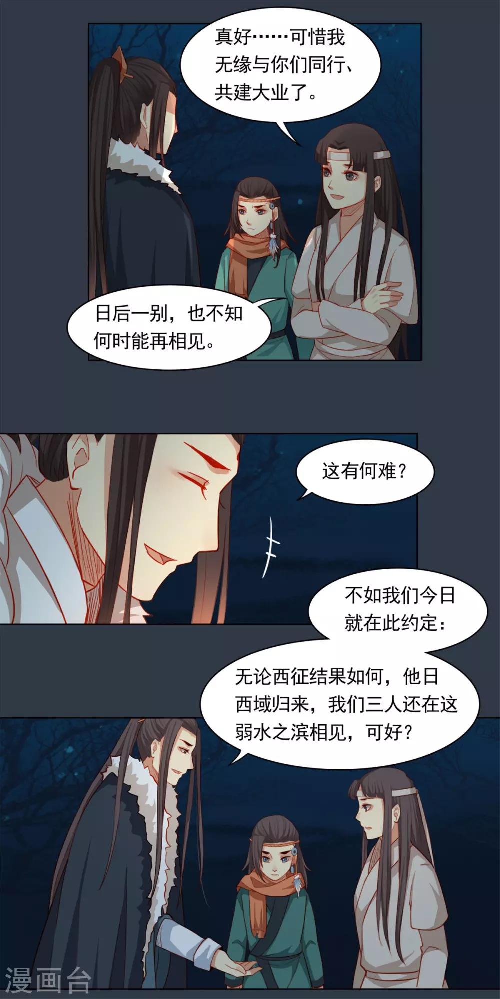 第55话9