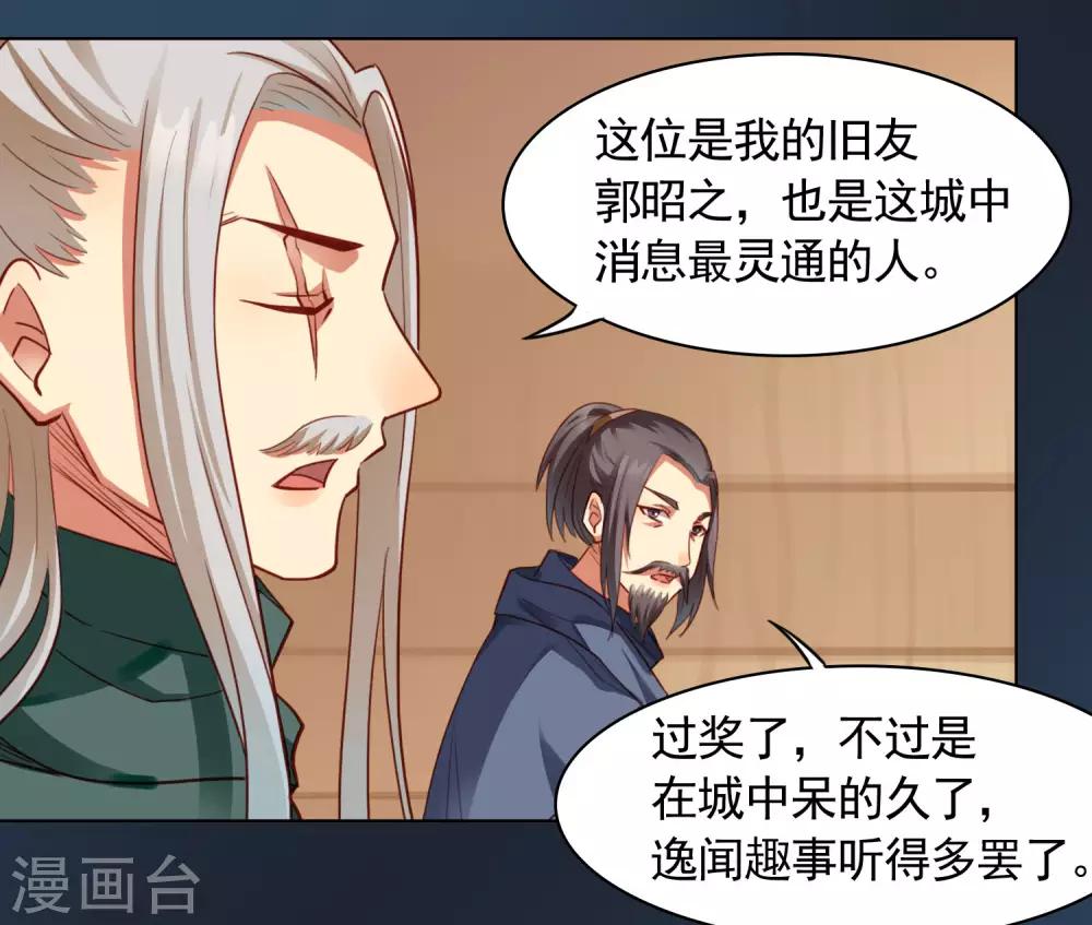 第32话5