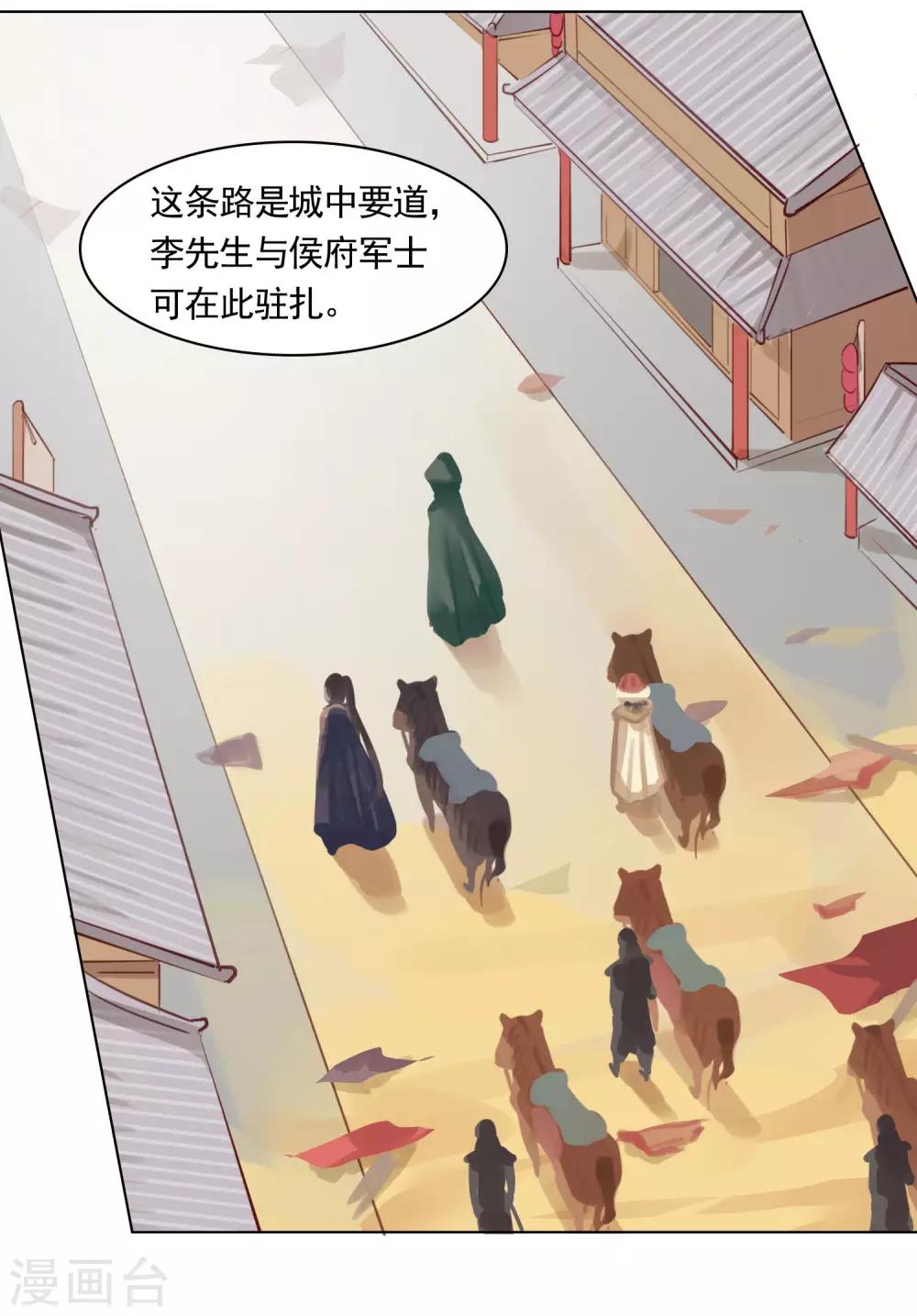 第39话8