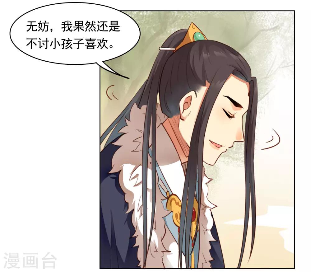 第38话20