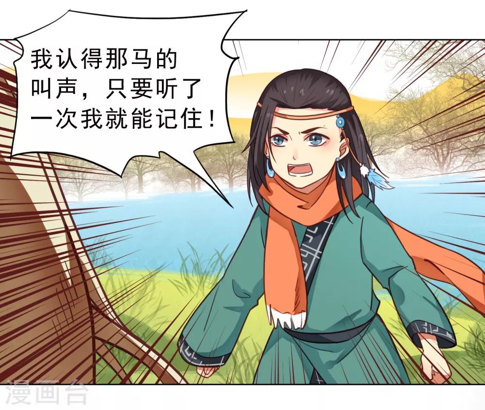 第2话7