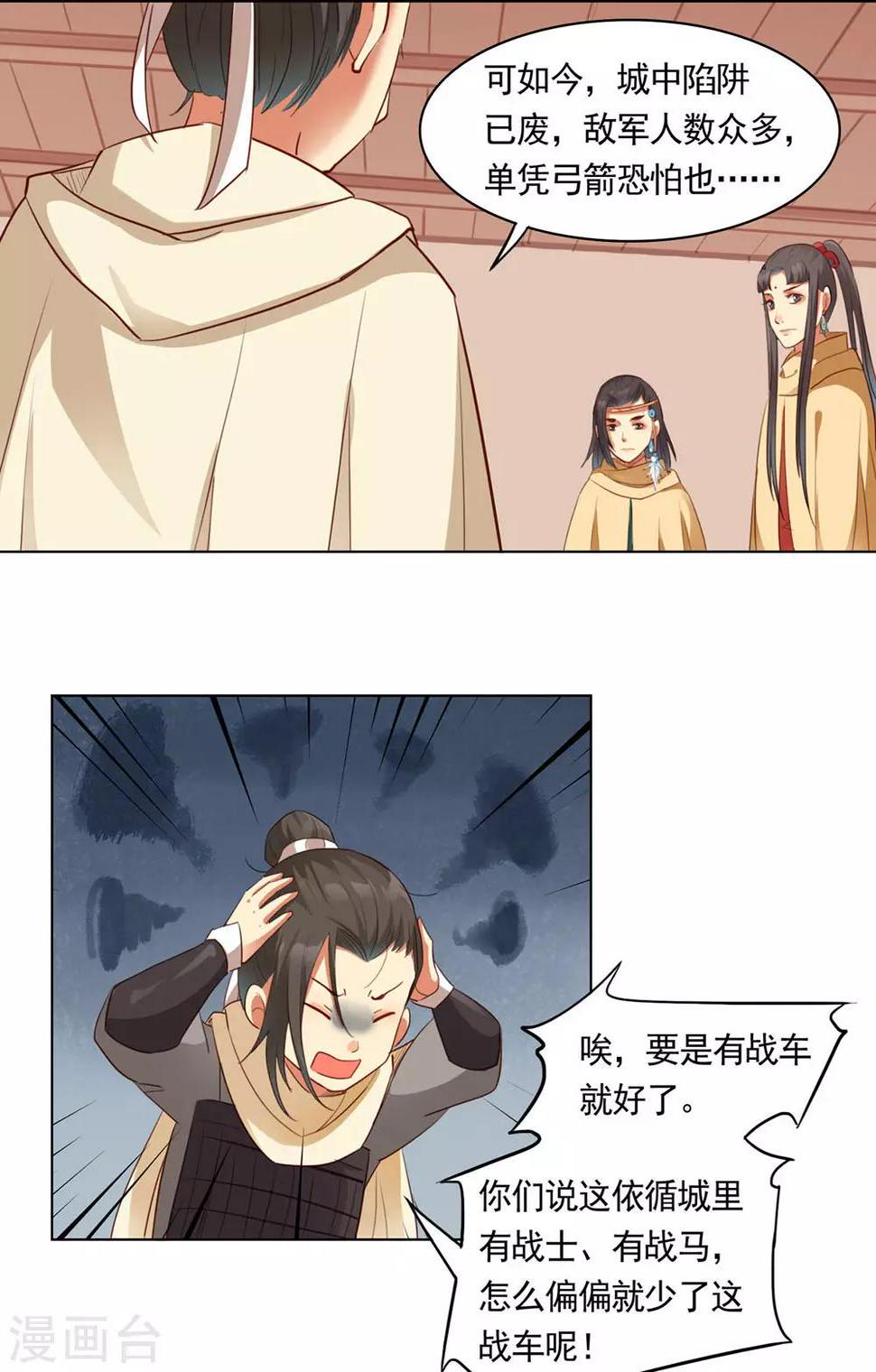第50话7