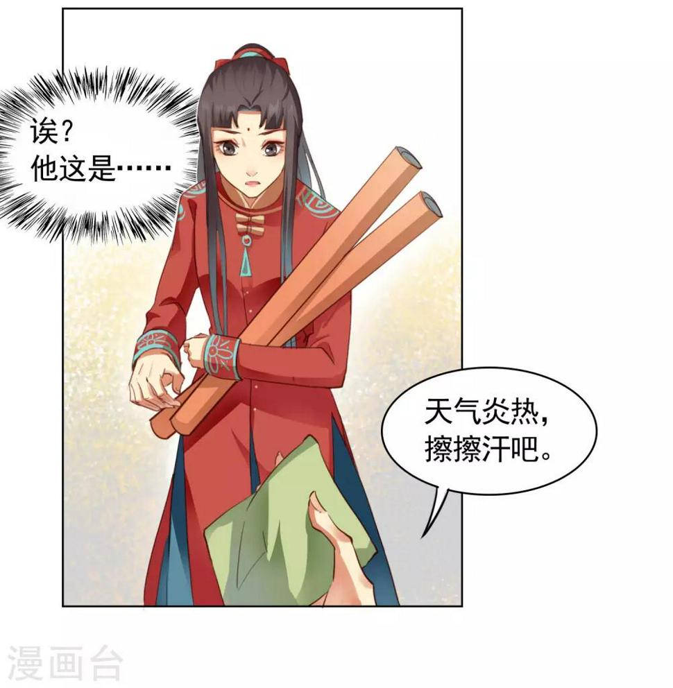第36话11