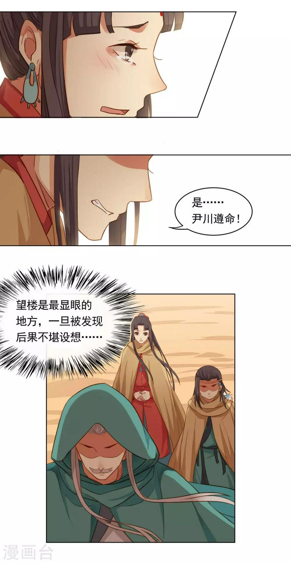 第52话7