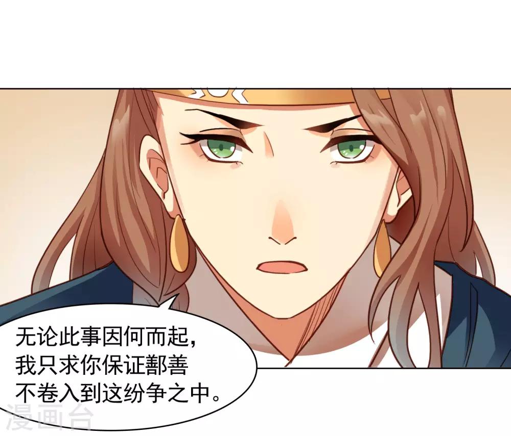 第38话5