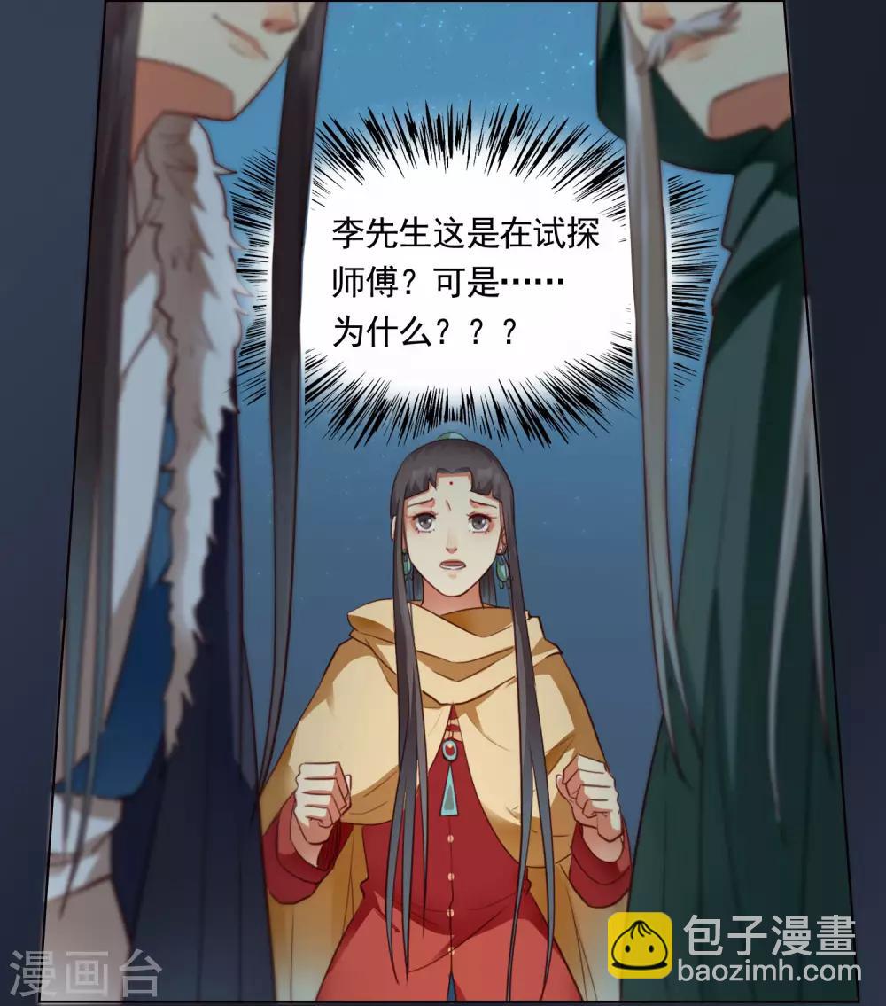 第40话3