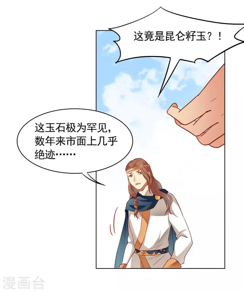 第29话9