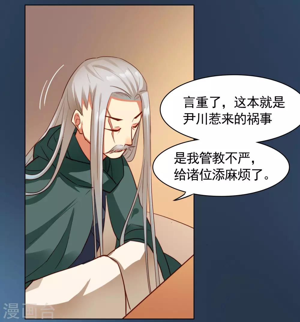 第31话11