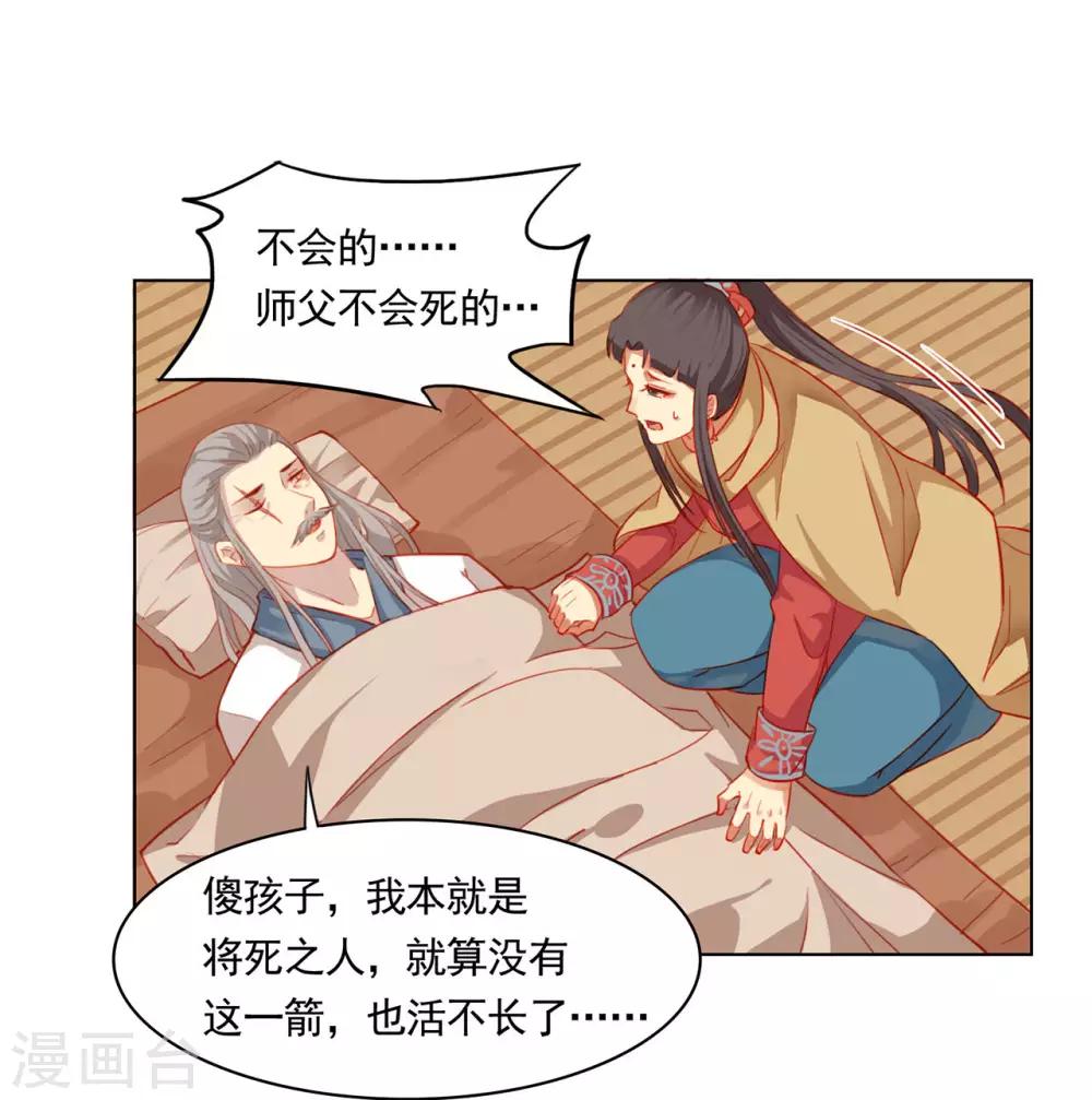 第53话13
