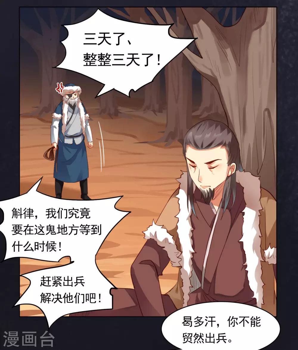 第45话12