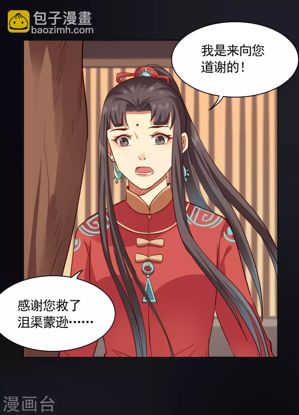 第23话11