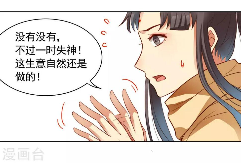 第30话6