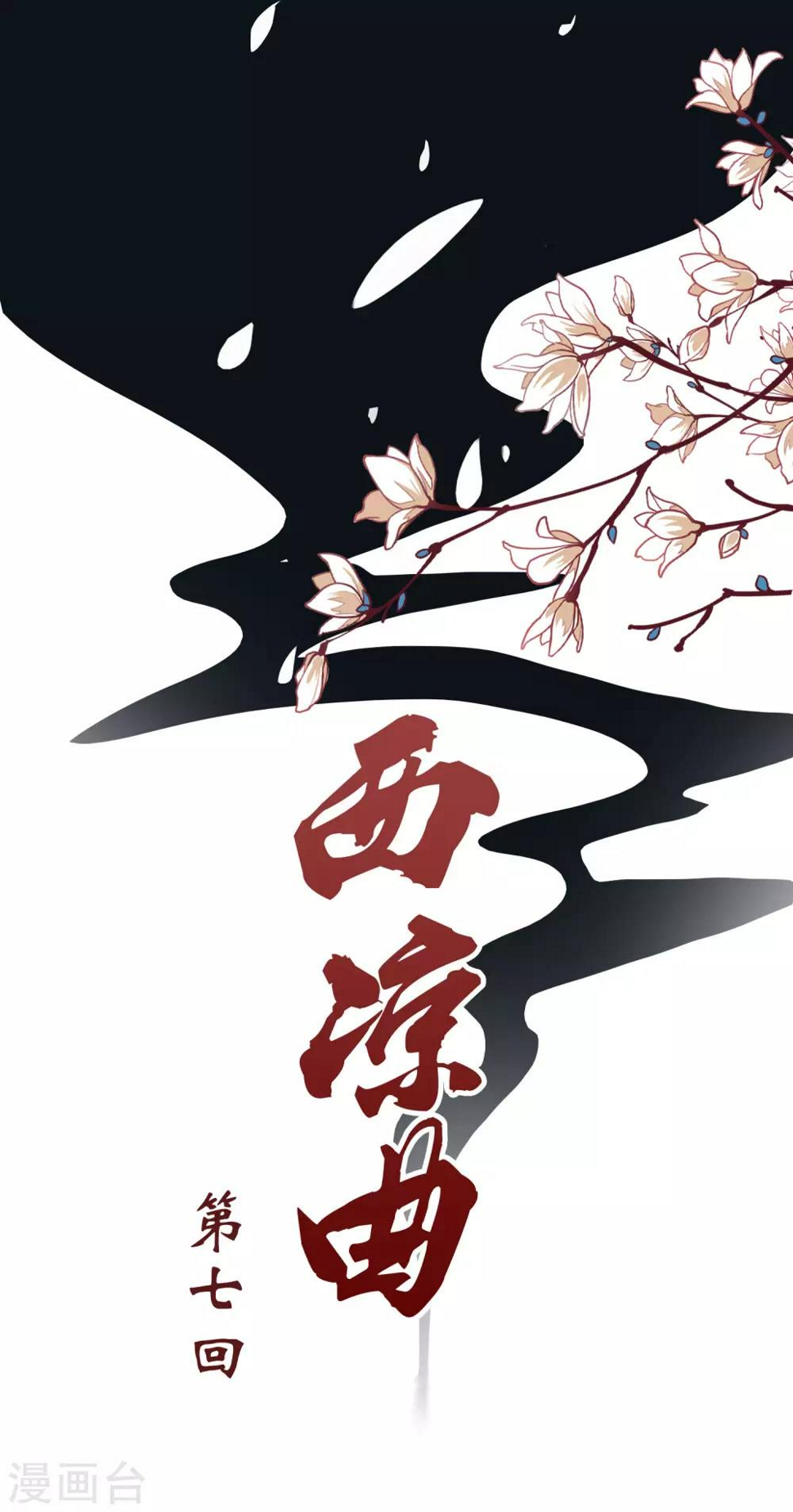 第7话0