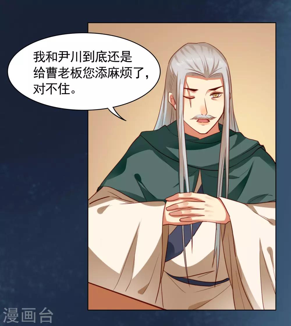 第33话4