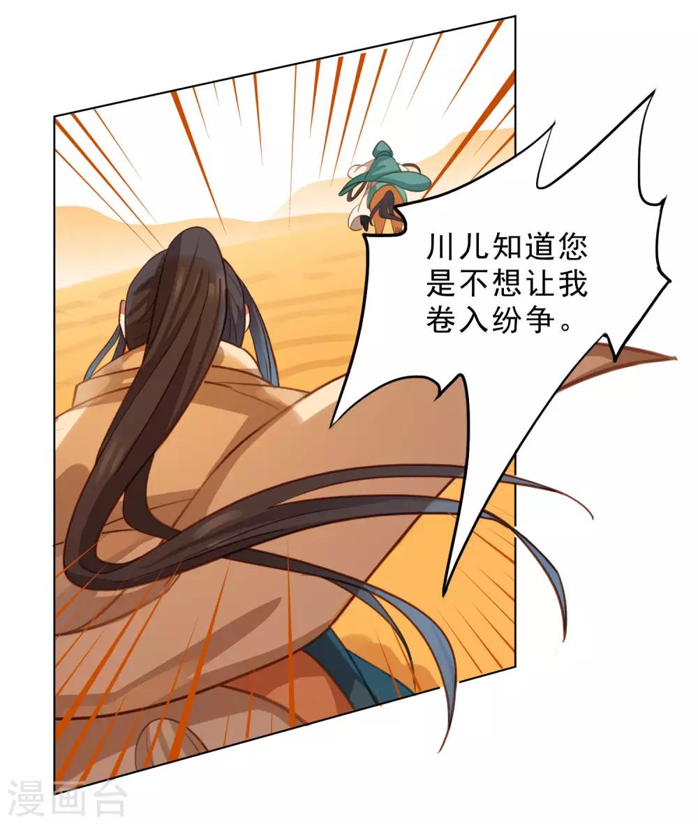 第6话14