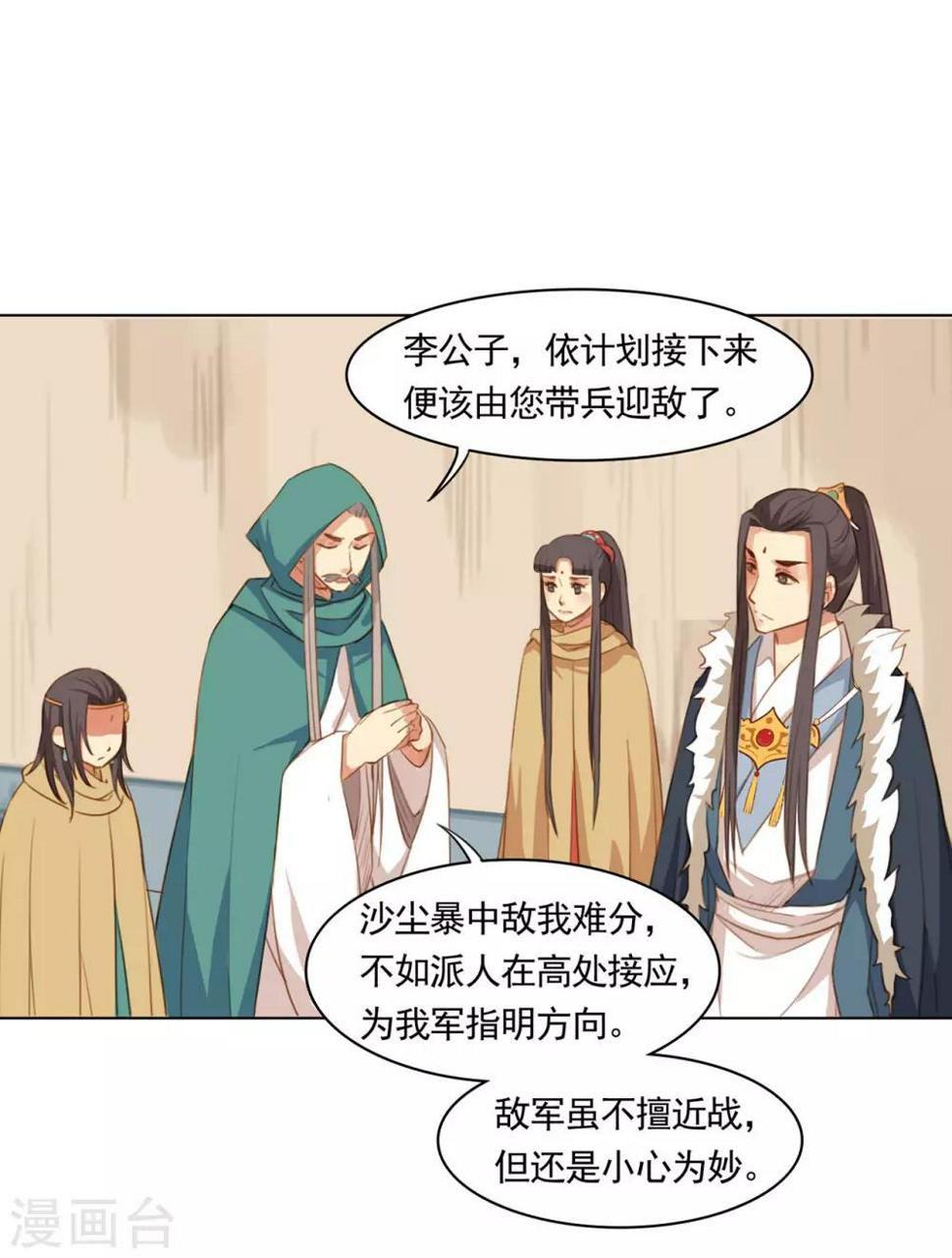第52话4