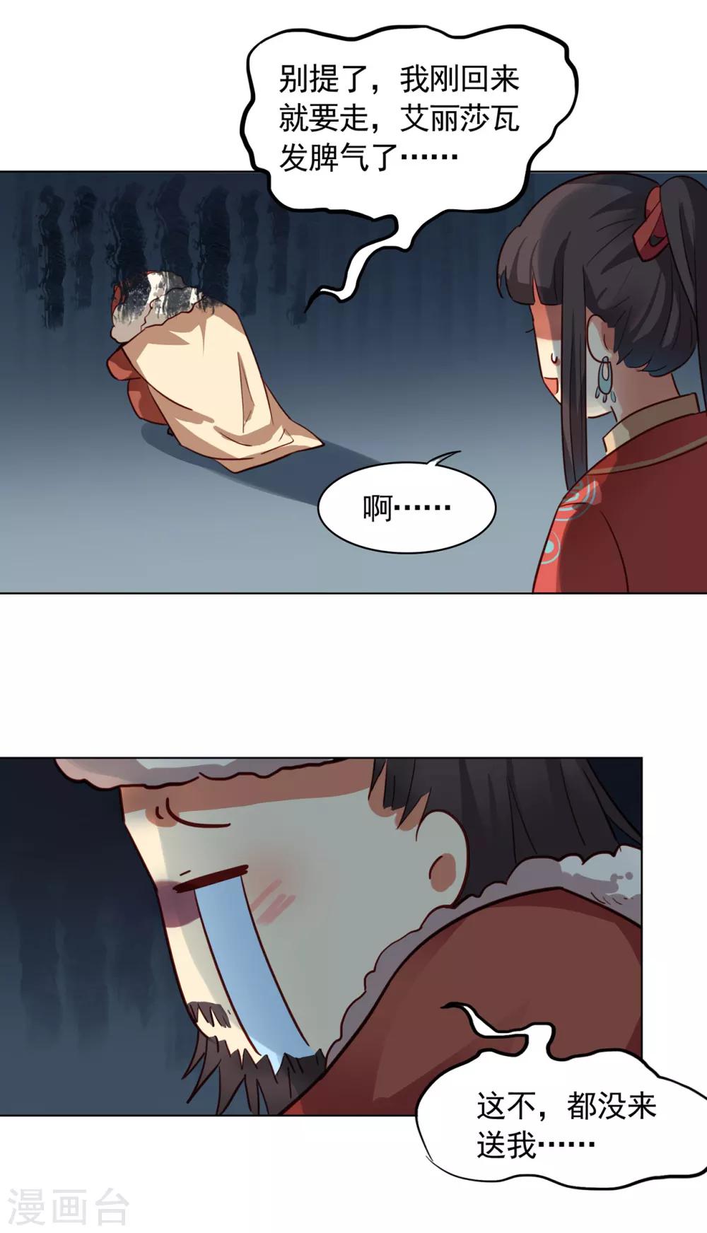 第13话19