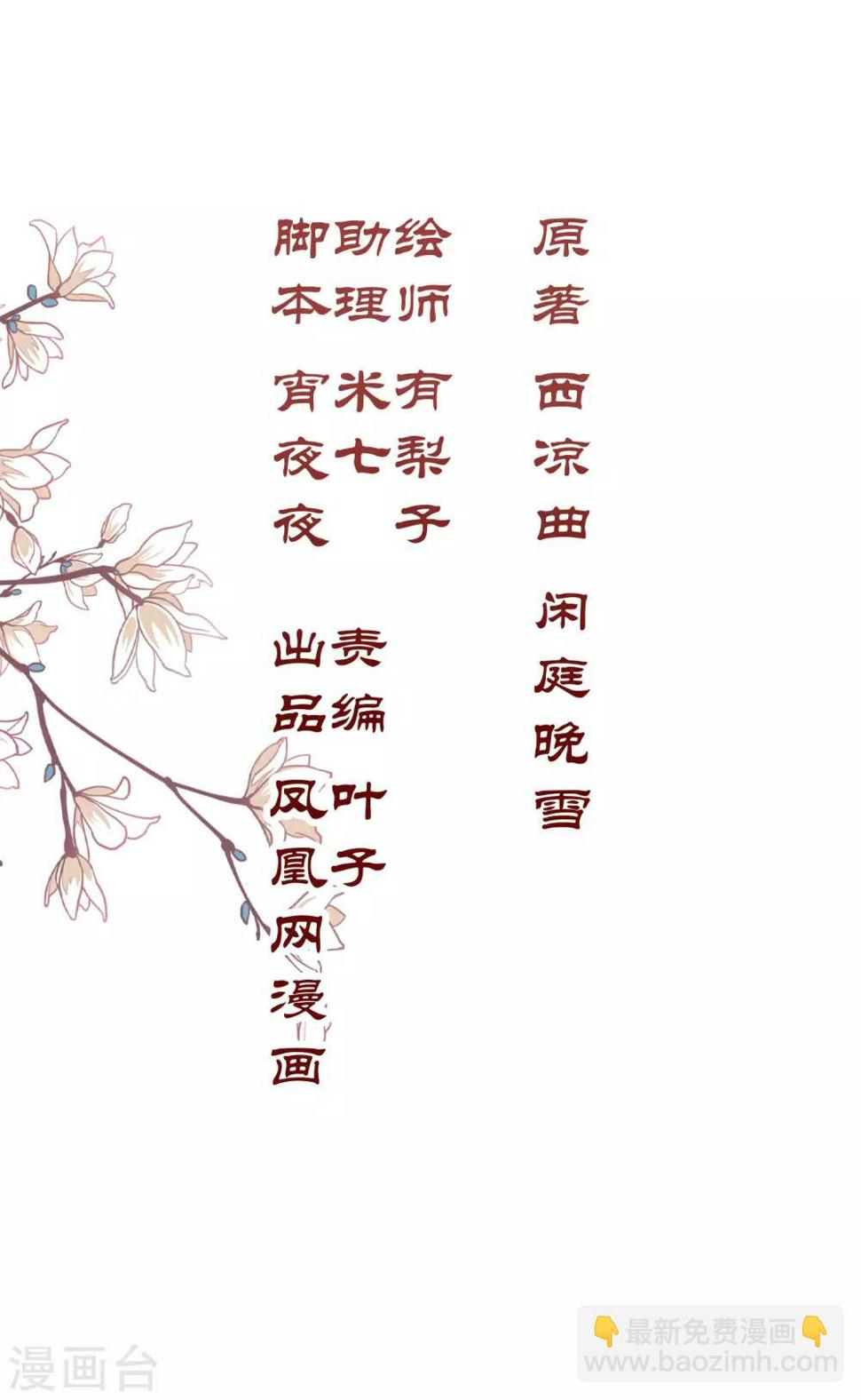 第1话2
