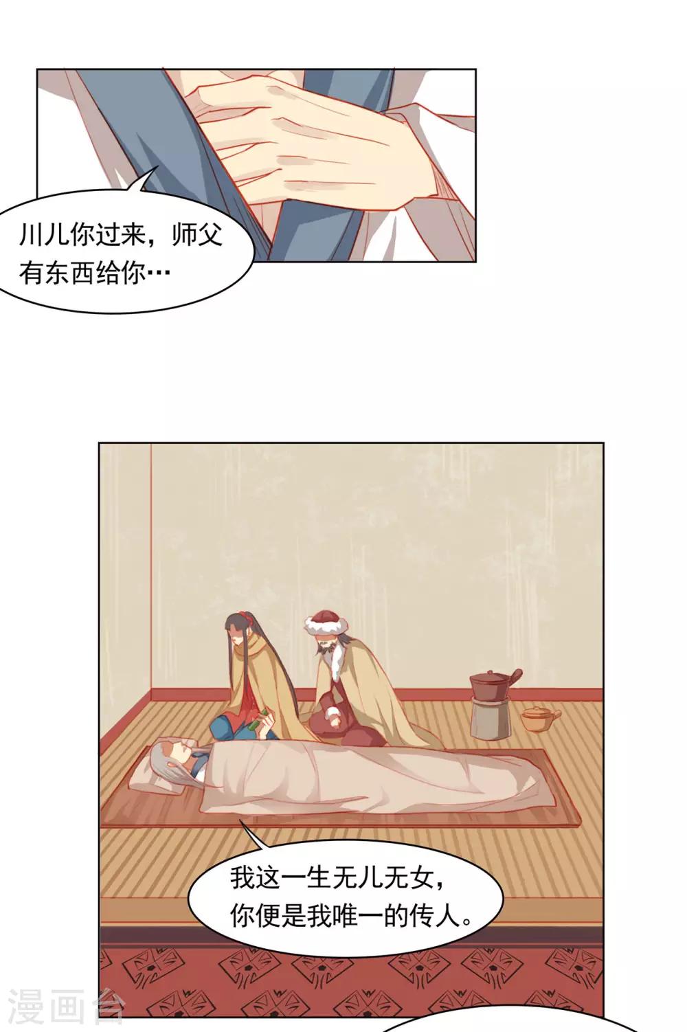第53话14