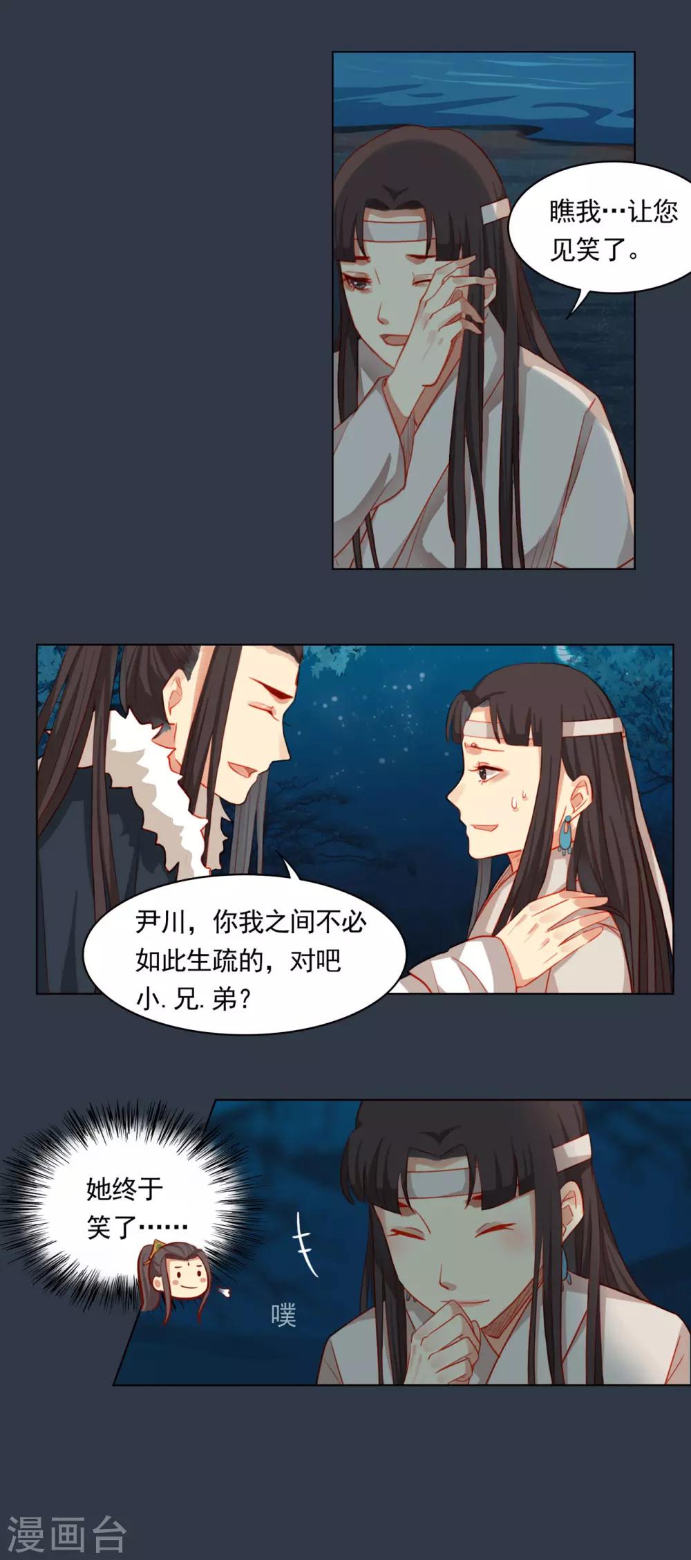 第54话15