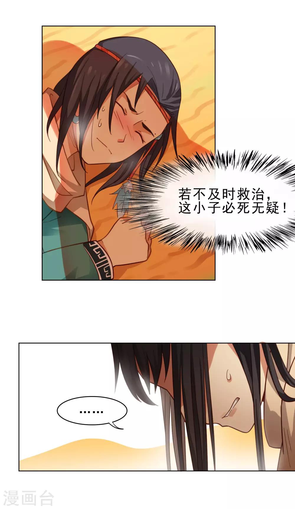 第4话17