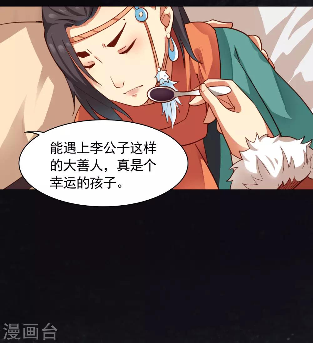第23话4
