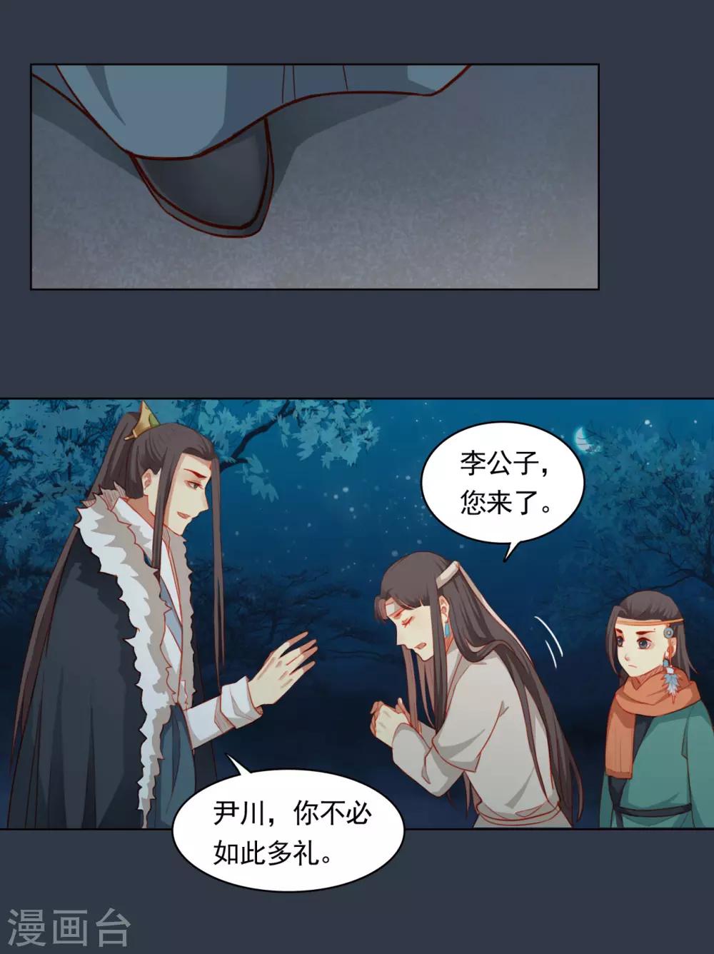 第54话12