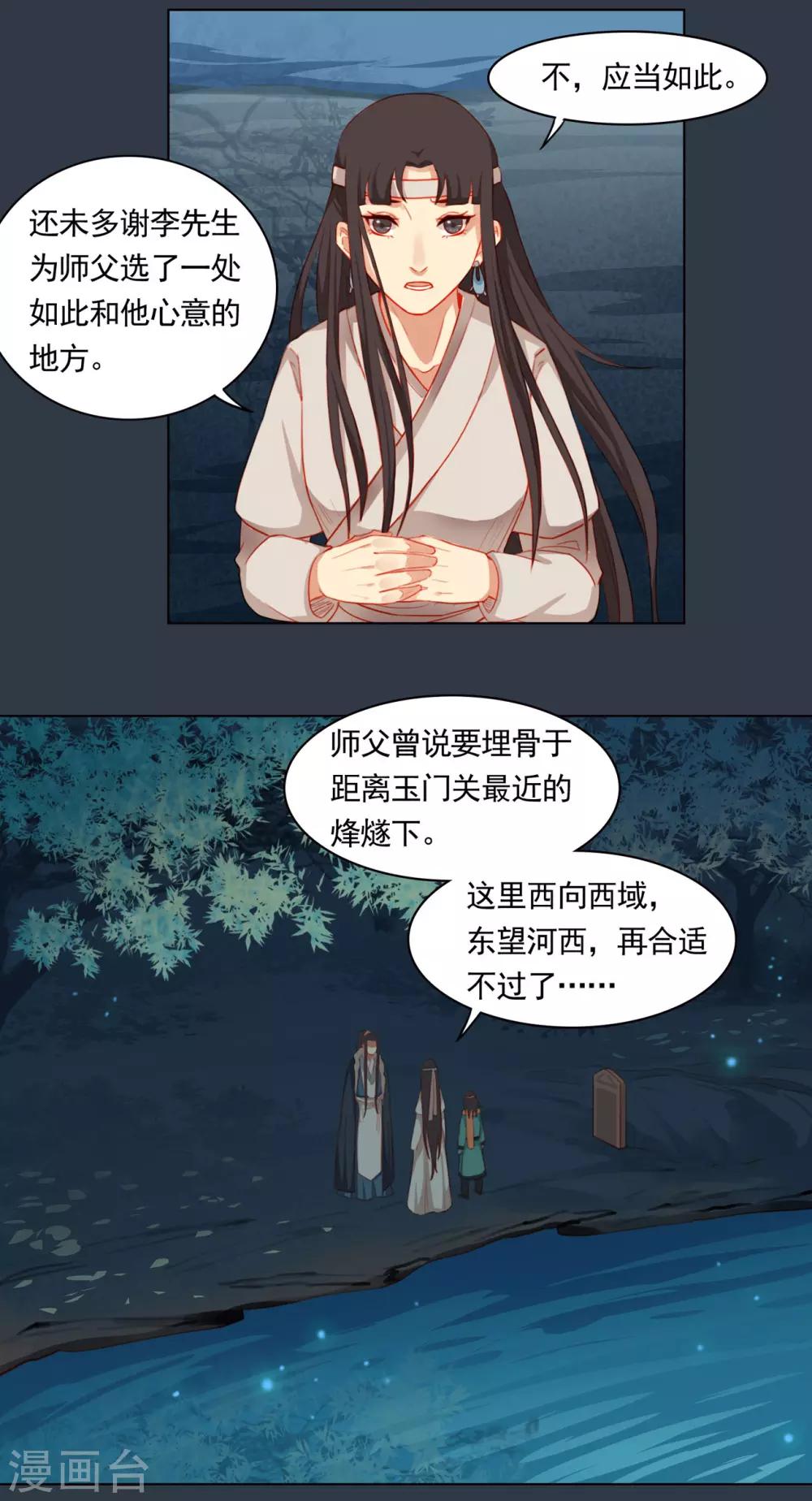 第54话13