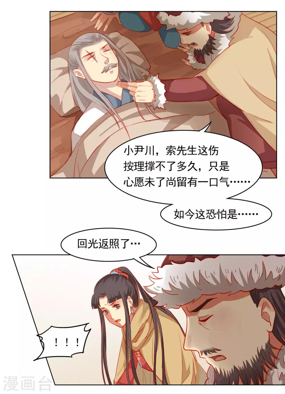 第53话12