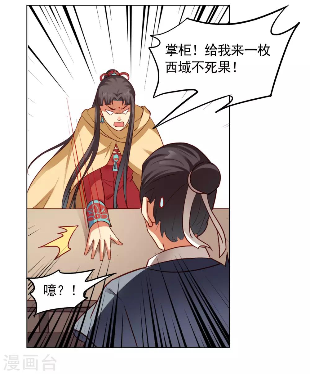 第28话5