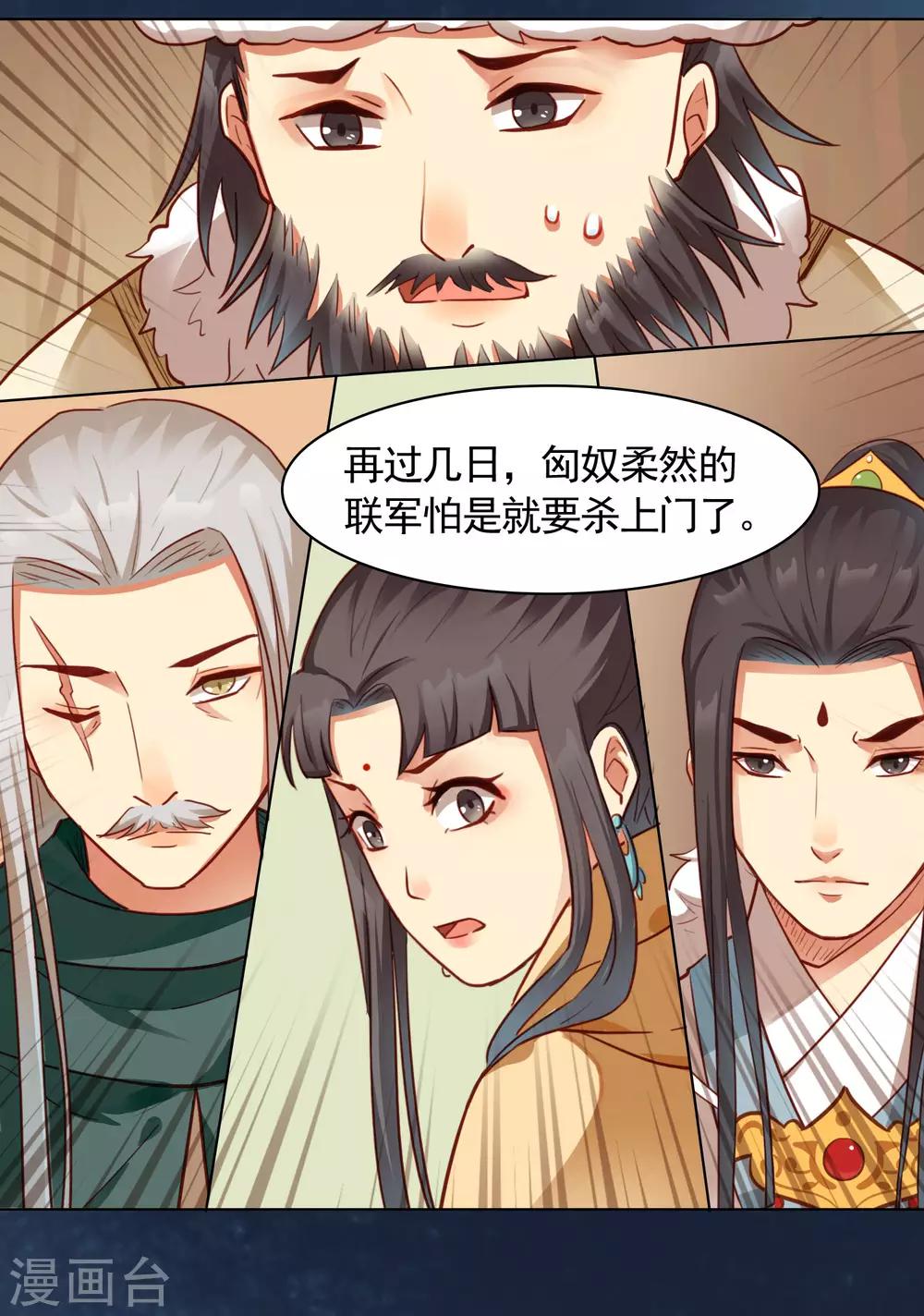 第32话18
