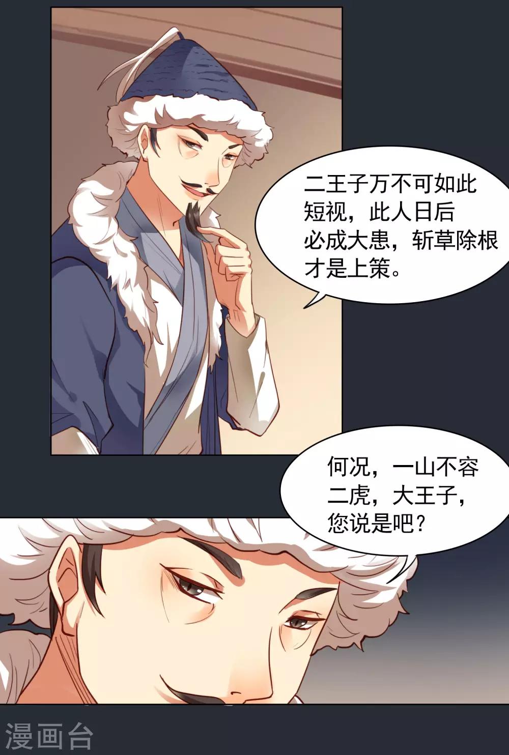 第35话6