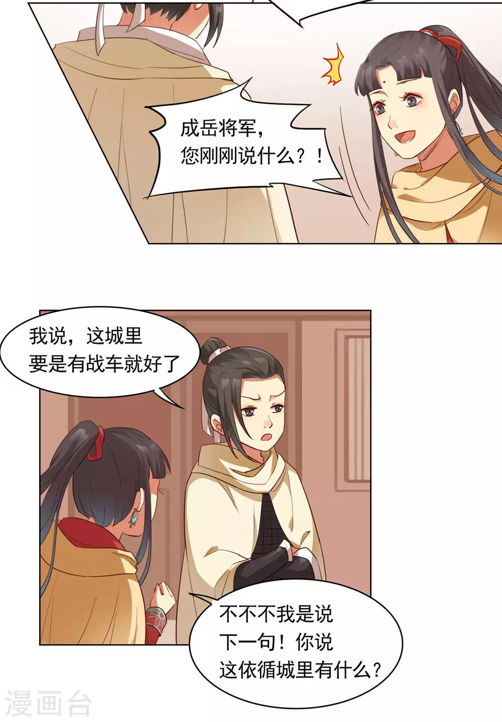 第50话8