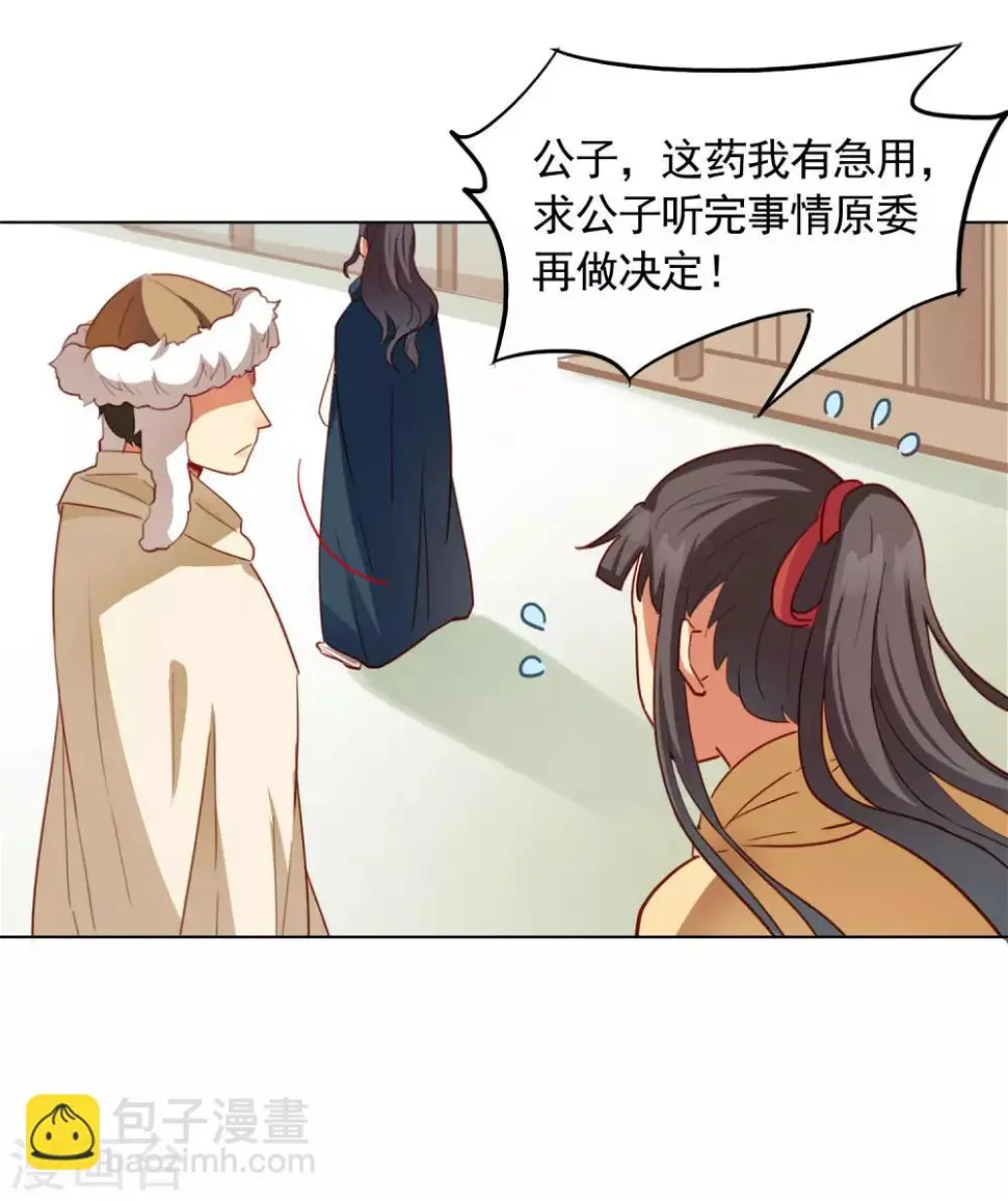 第29话2