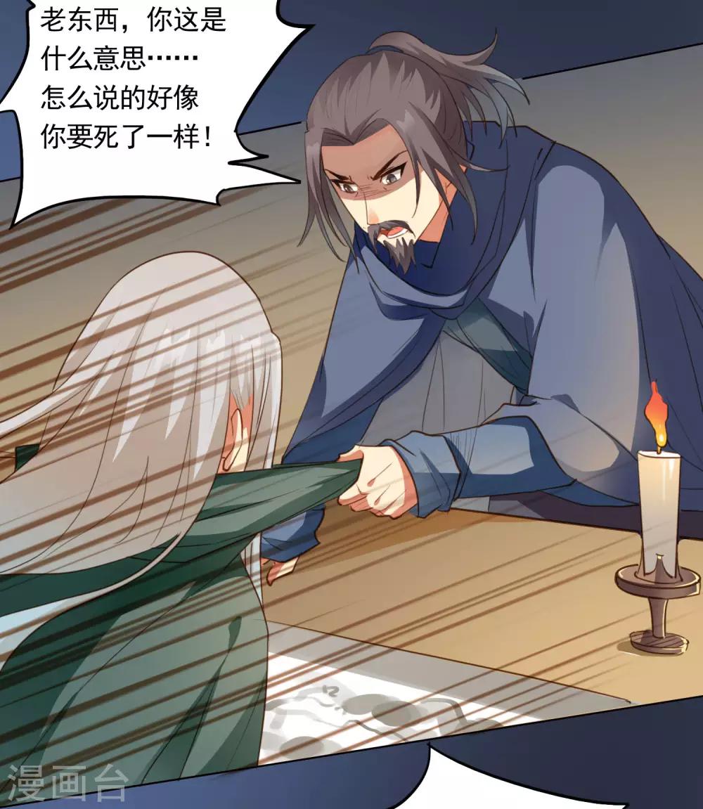 第44话12