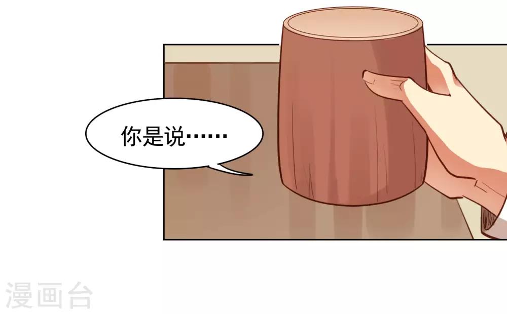 第38话3