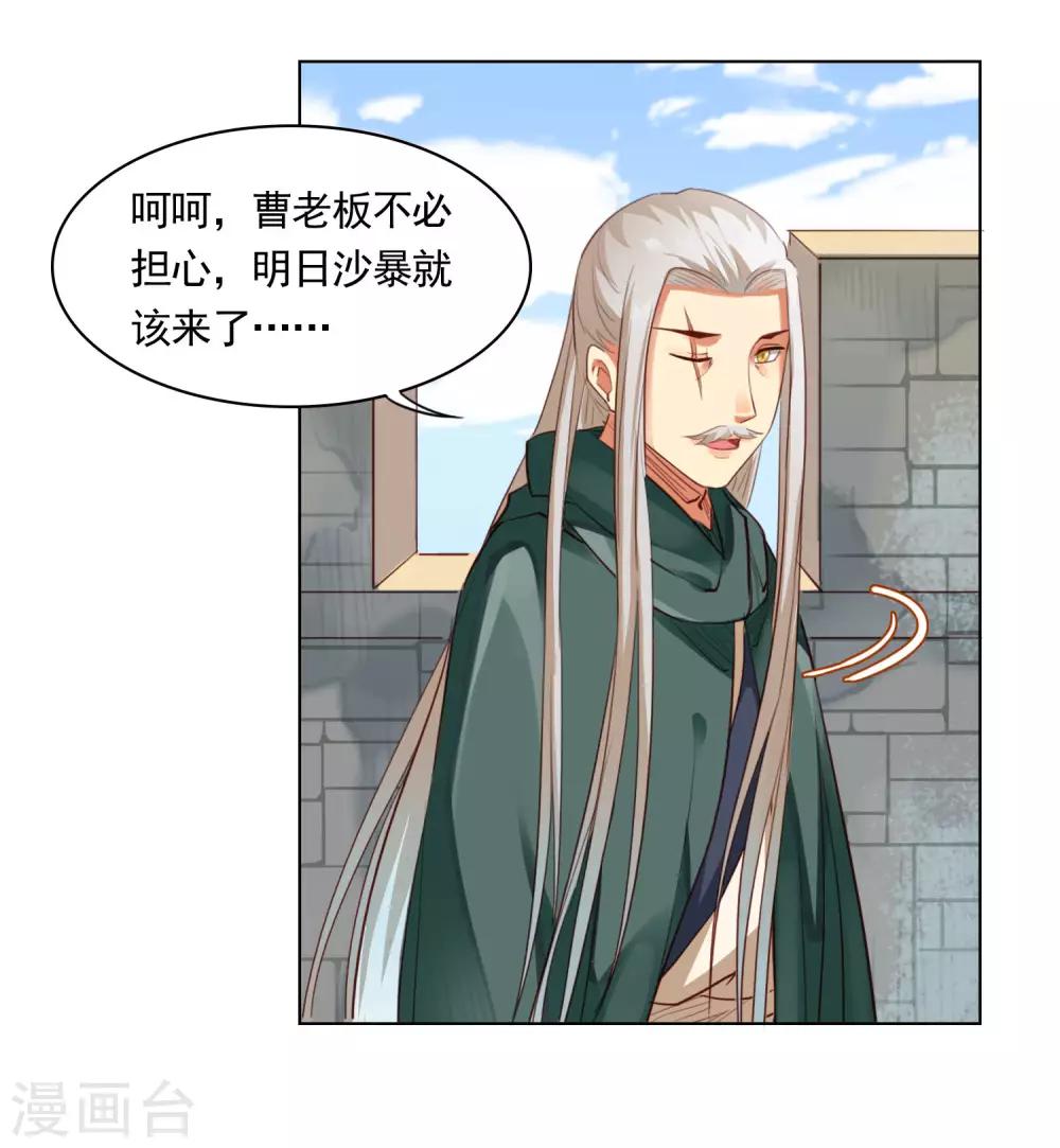 第45话6