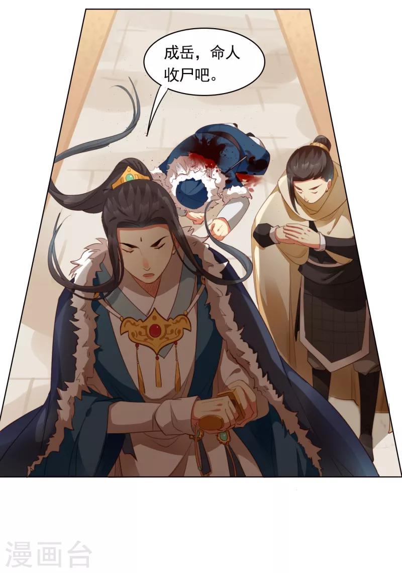 第48话31