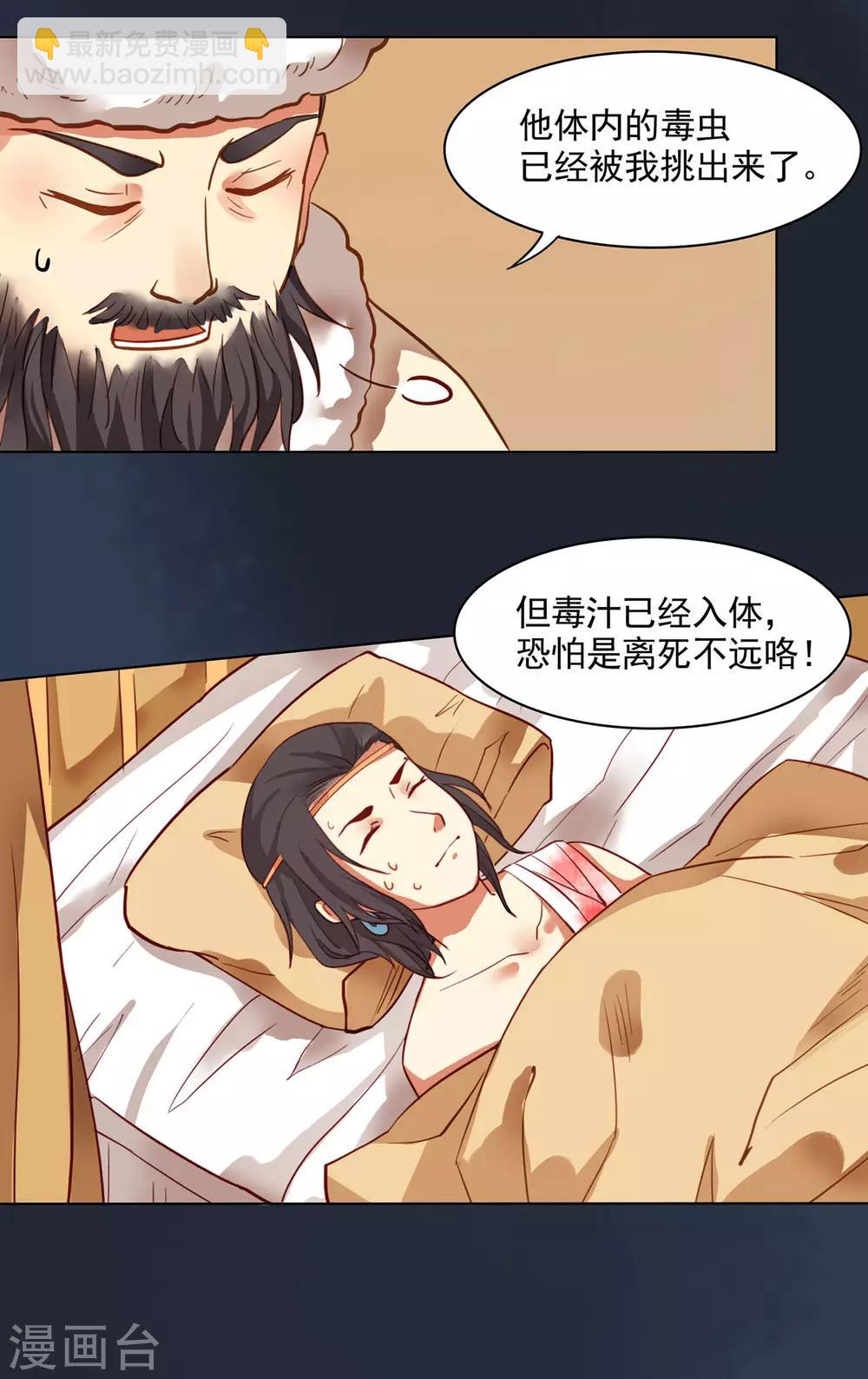 第11话21