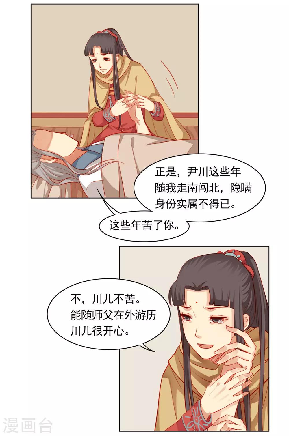 第54话3
