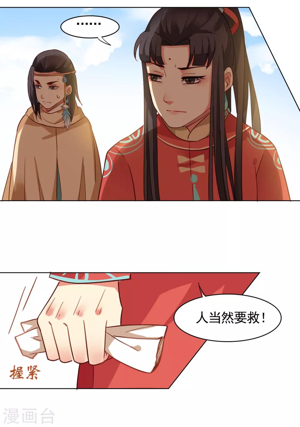 第14话10